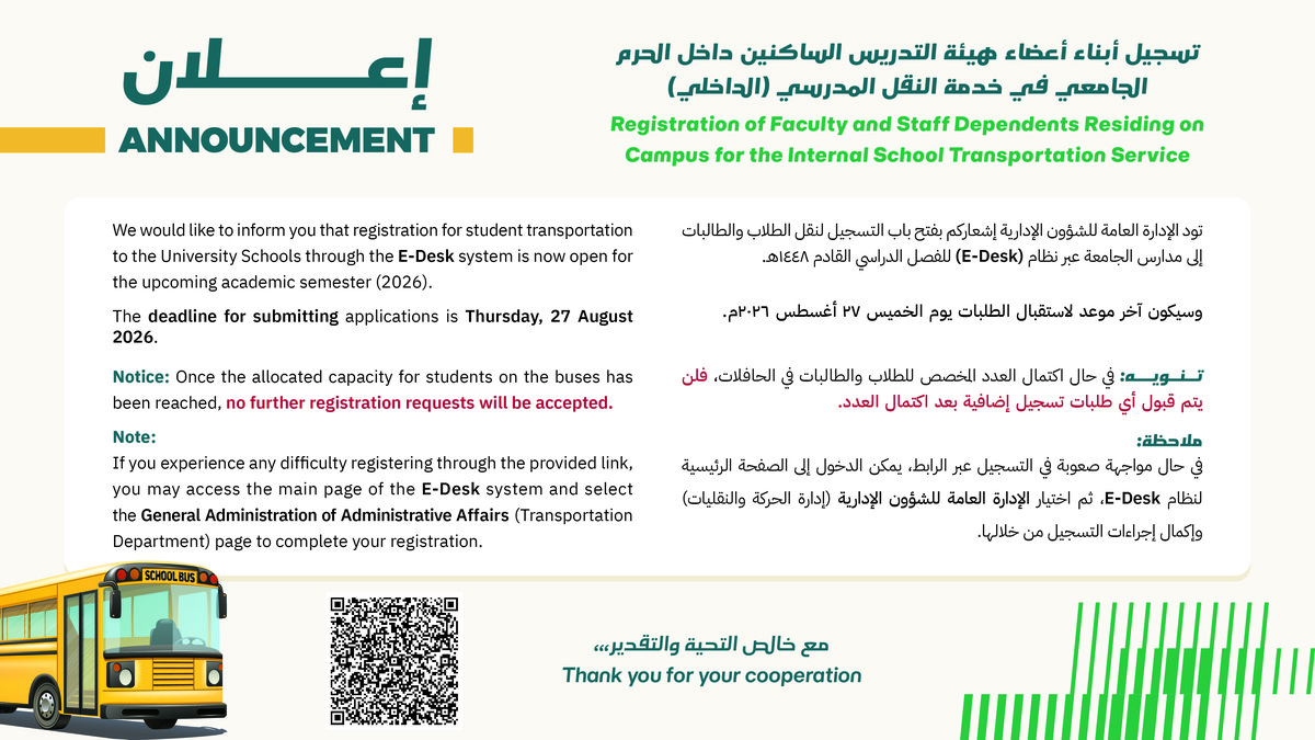 On-Campus Transportation for University School Students