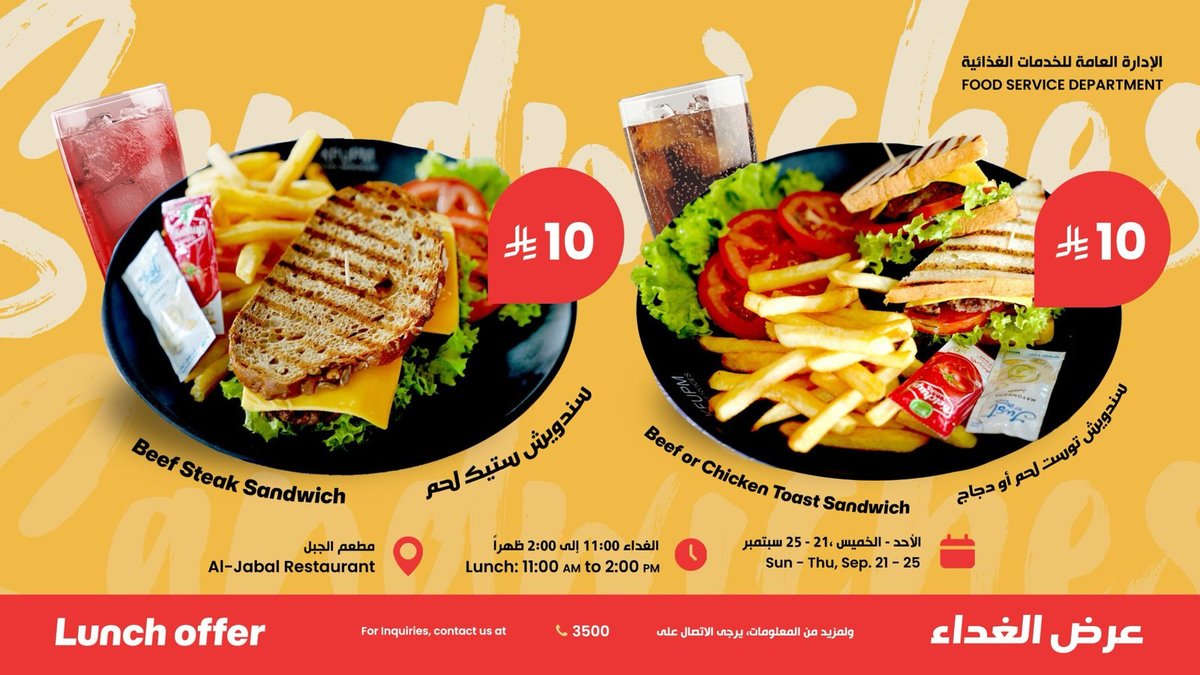 Lunch Offer