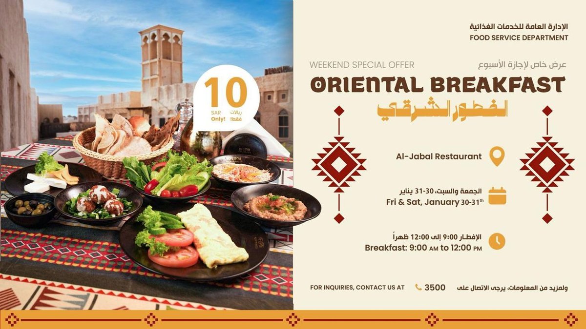 Oriental Breakfast