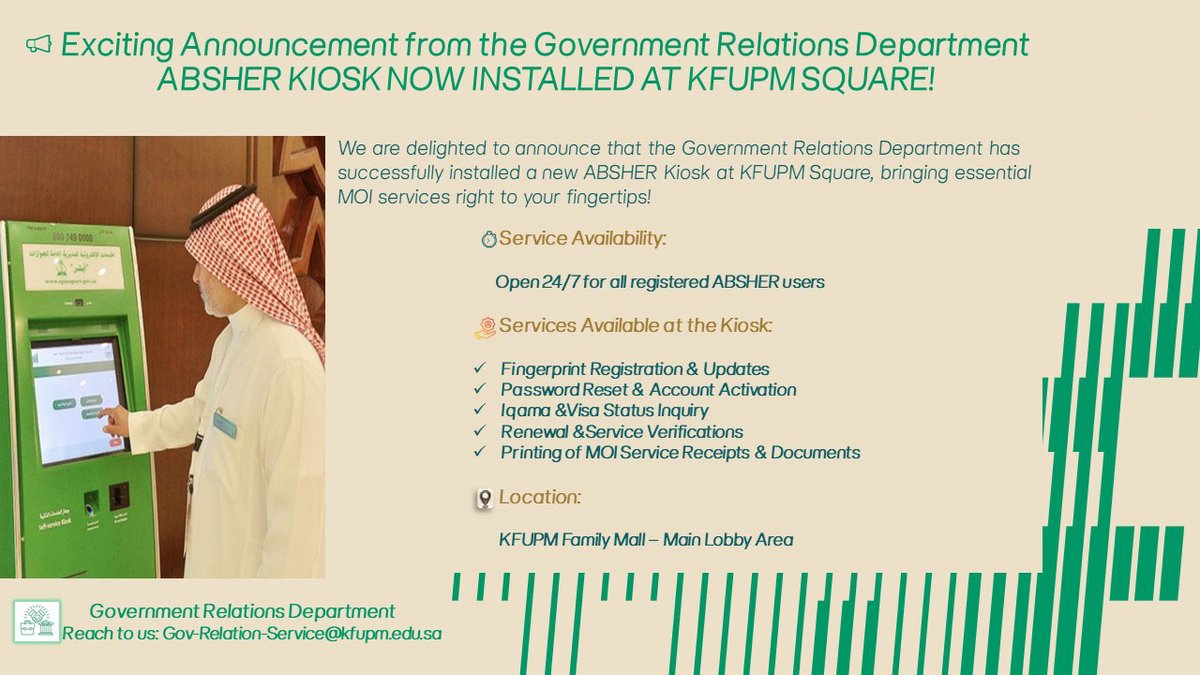New Absher kiosk now at KFUPM Square!
