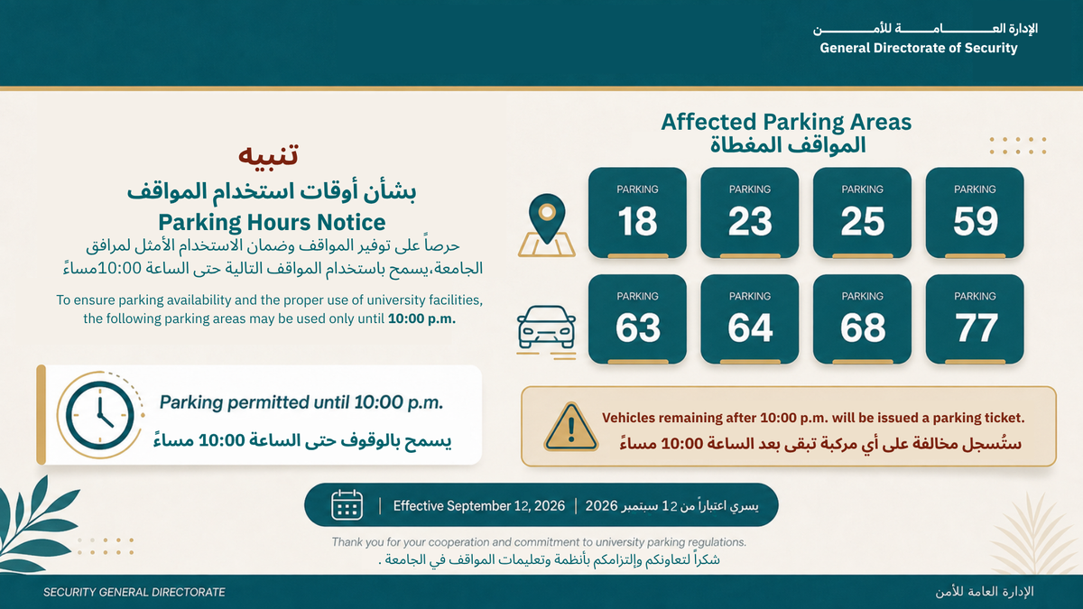 Parking Hours Notice