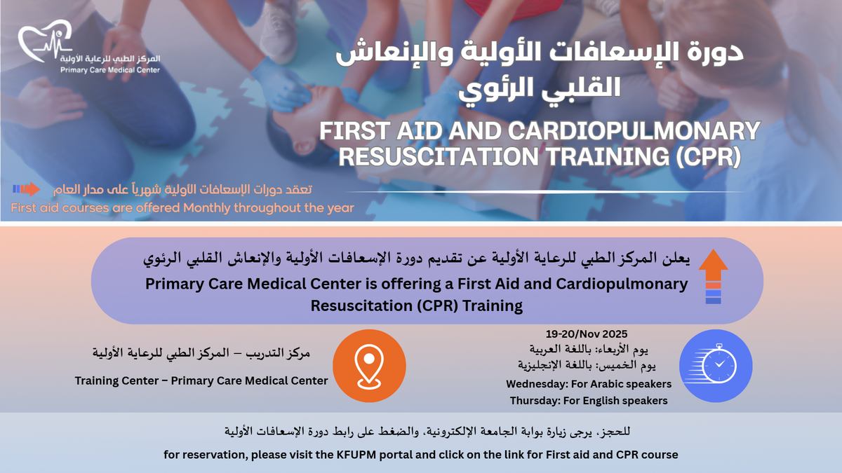 First Aid and Cardiopulmonary Resuscitation Training (CPR)
