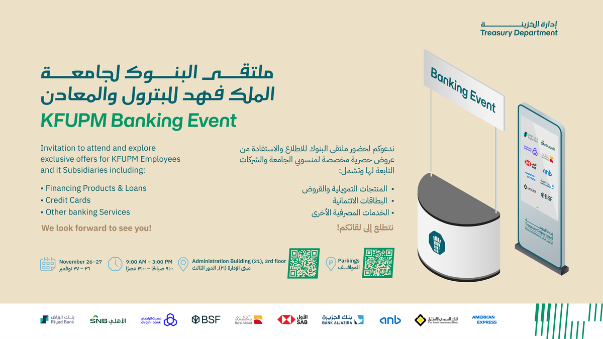 KFUPM Banking Event