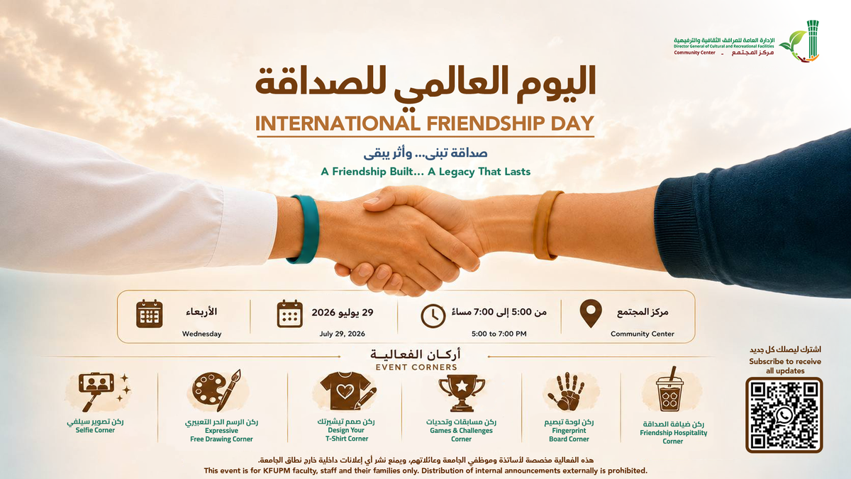 International Friendship Day