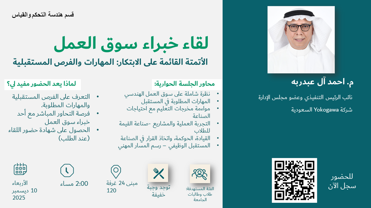 Fireside Chat "Innovation-Driven Automation: Skills & Opportunities"