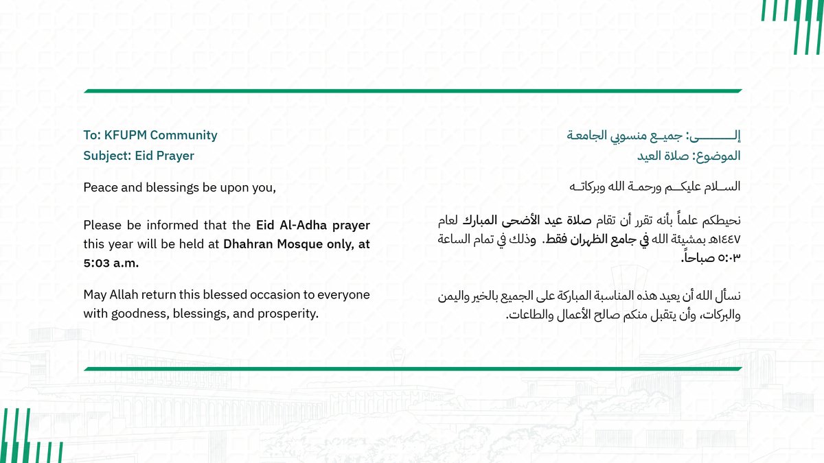 Eid Al-Adha prayer