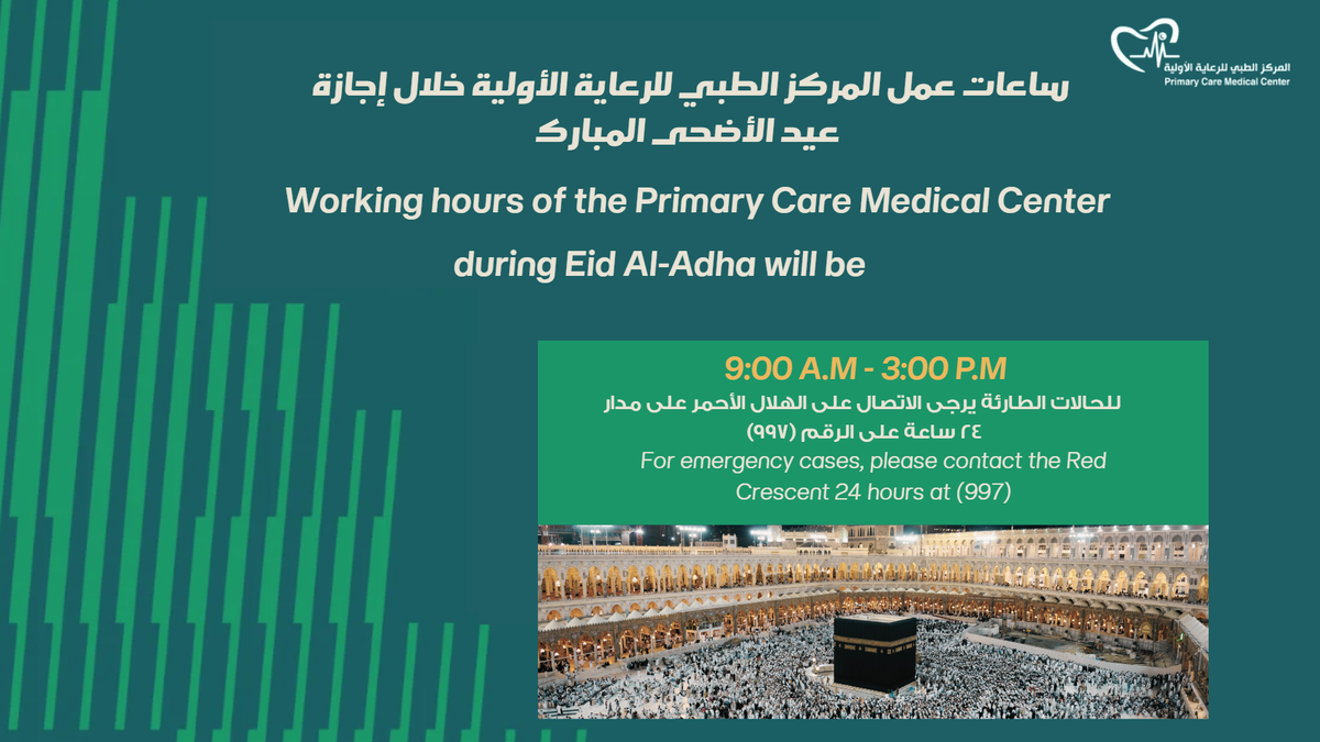 Medical Center Working Hours