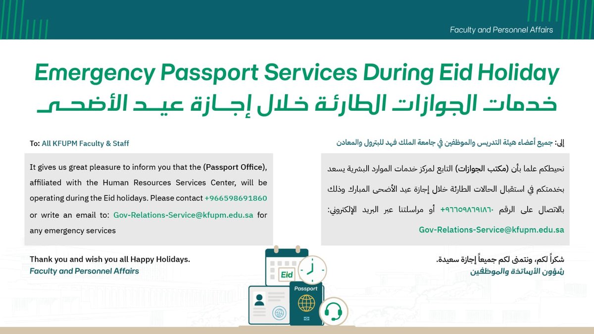 Emergency Passport Services