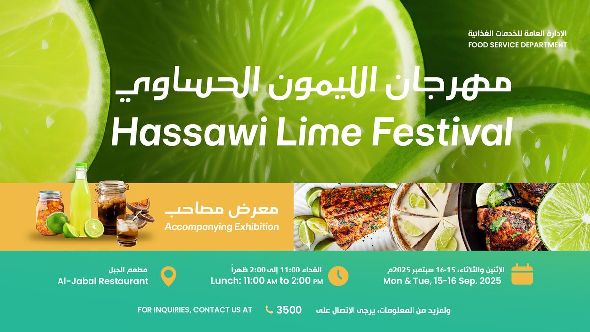 Hassawi Lime Festival