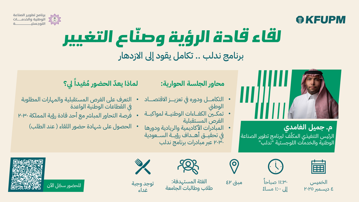 Fireside Chat "The NIDLP Program: Integration Leading to Prosperity"