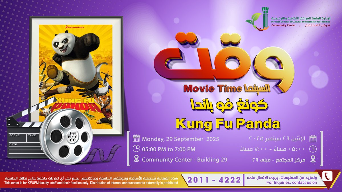 Movie Time