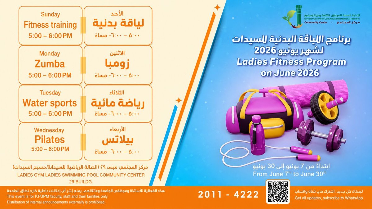 Ladies Fitness Program