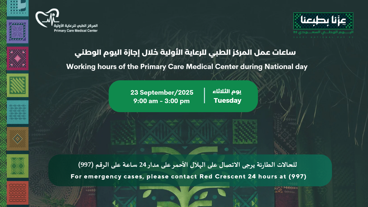 Working hours of the Primary Care Medical Center during National day