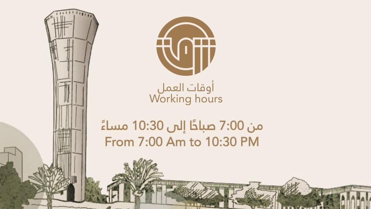 Working Hours of Shrq Café