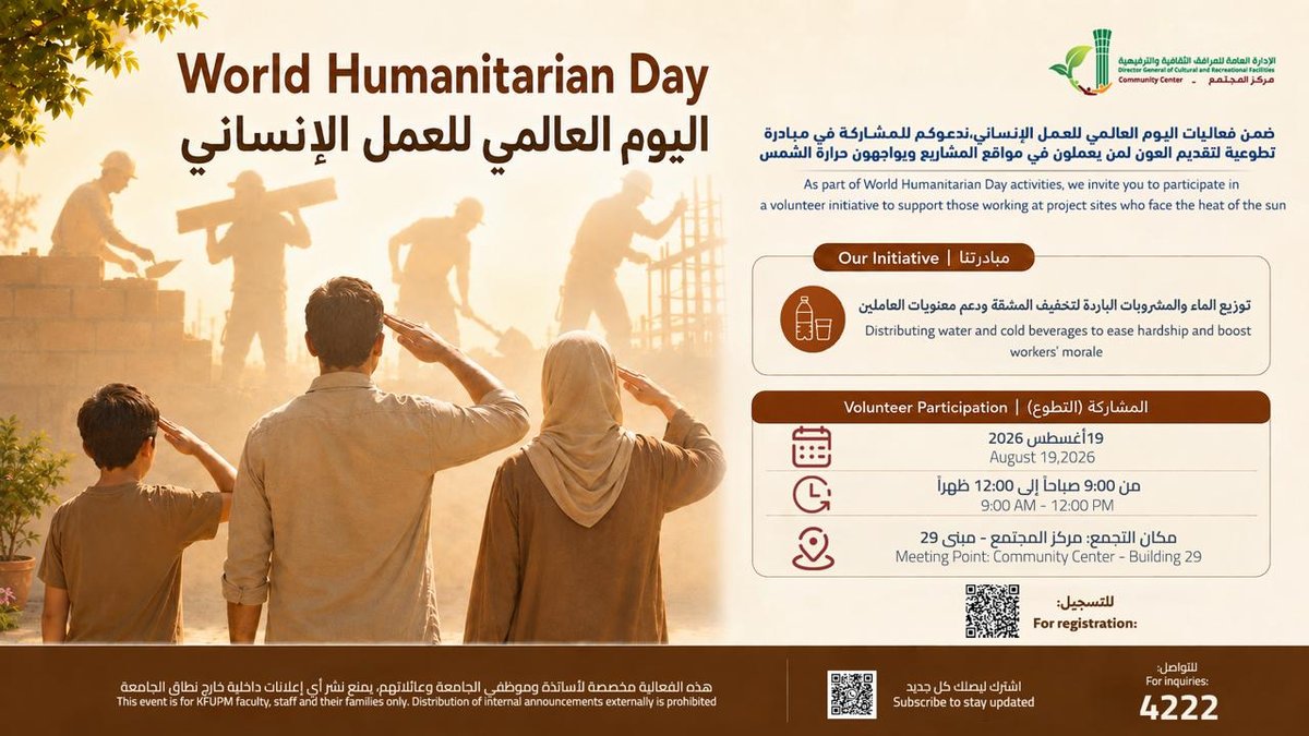 World Humanitarian Day