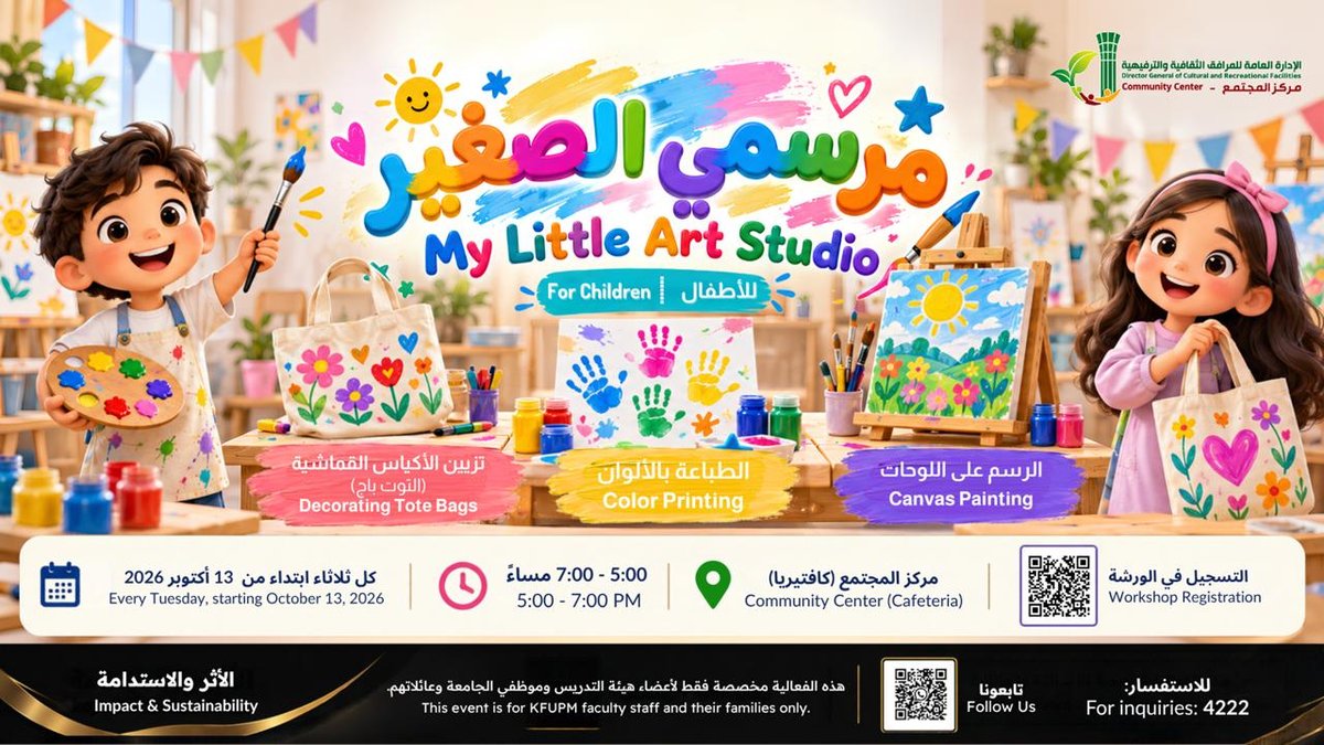My Little Art Studio: Children's Workshop