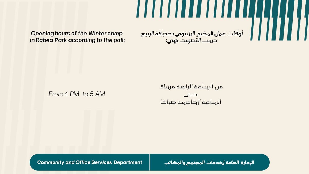 Opening Hours of the Winter Camp