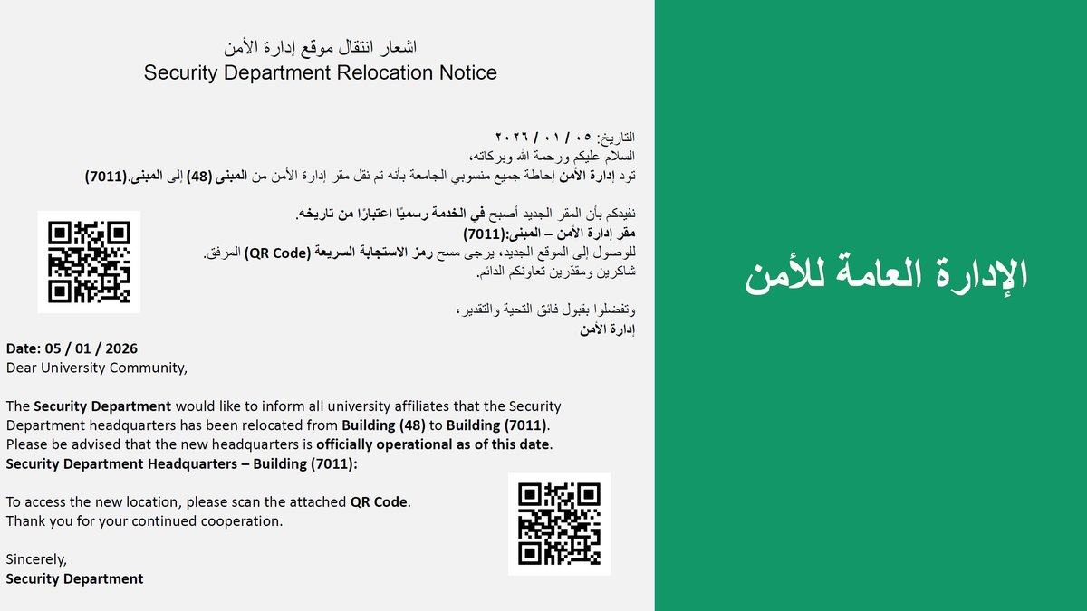 Security Department Relocation