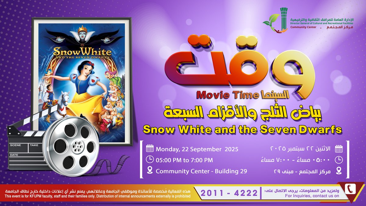Movie Time