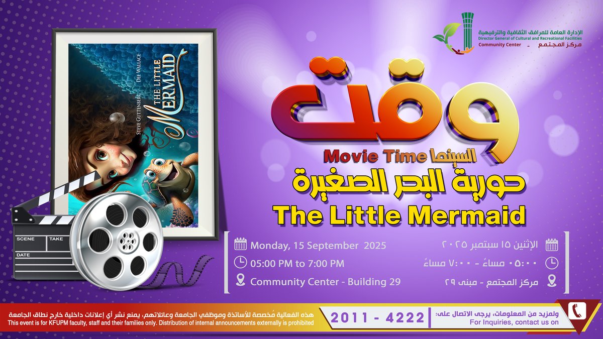 Movie Time