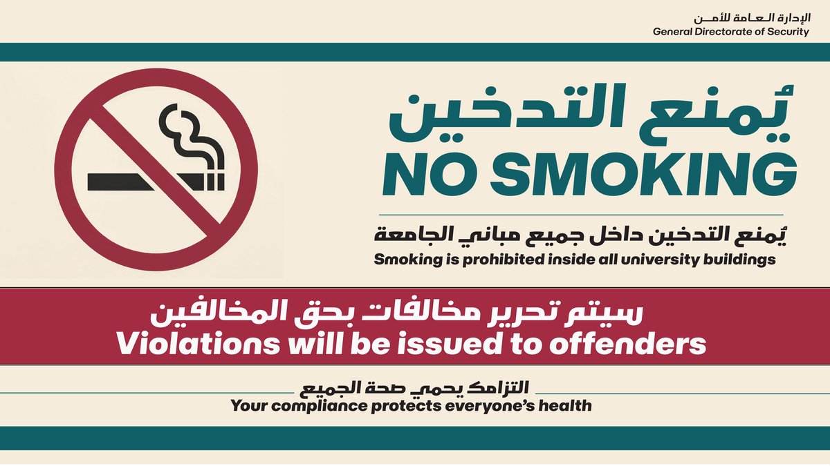 University No-Smoking Policy