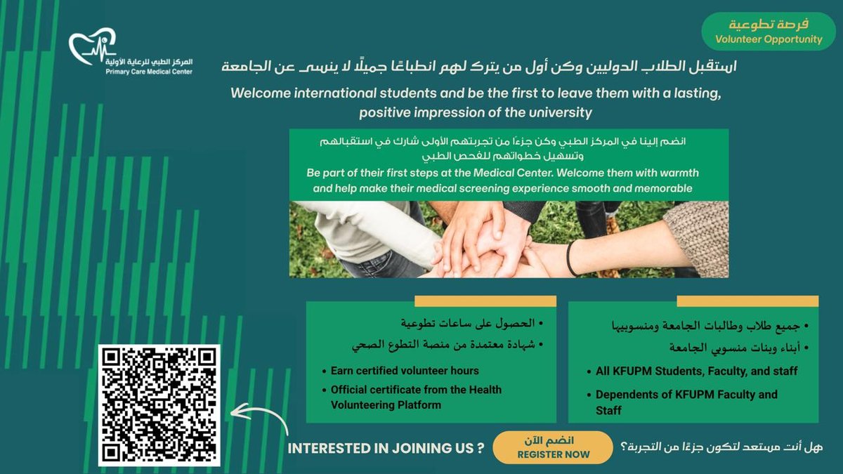 Volunteer Opportunity