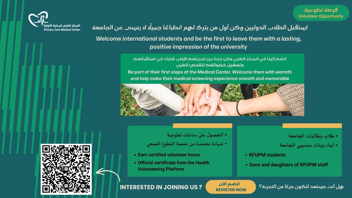 Volunteer Opportunity