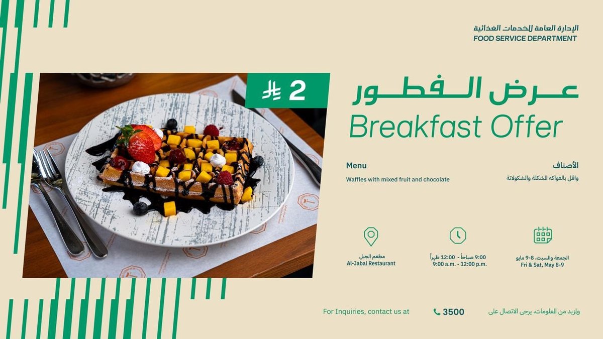 Weekend Offer