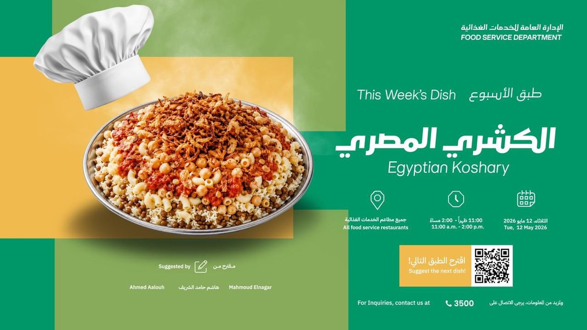 The Weekly Dish