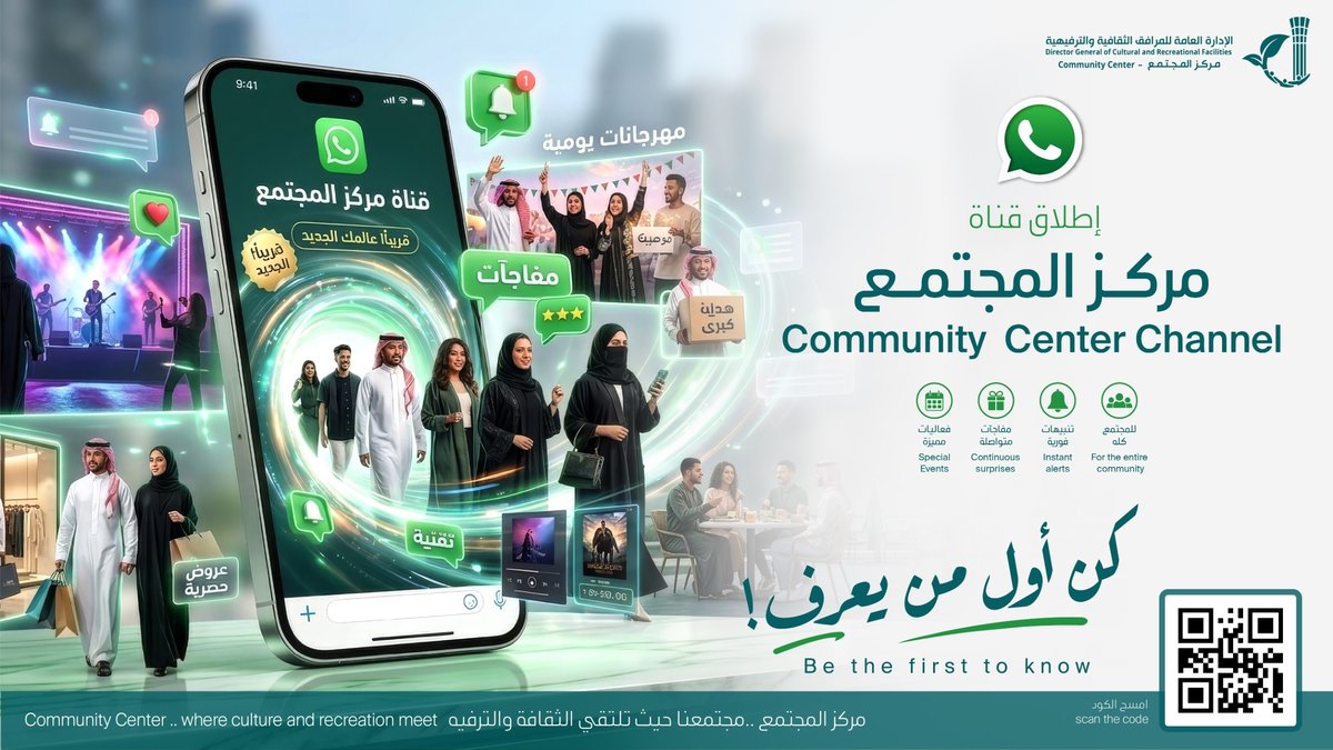 Community Center Channel