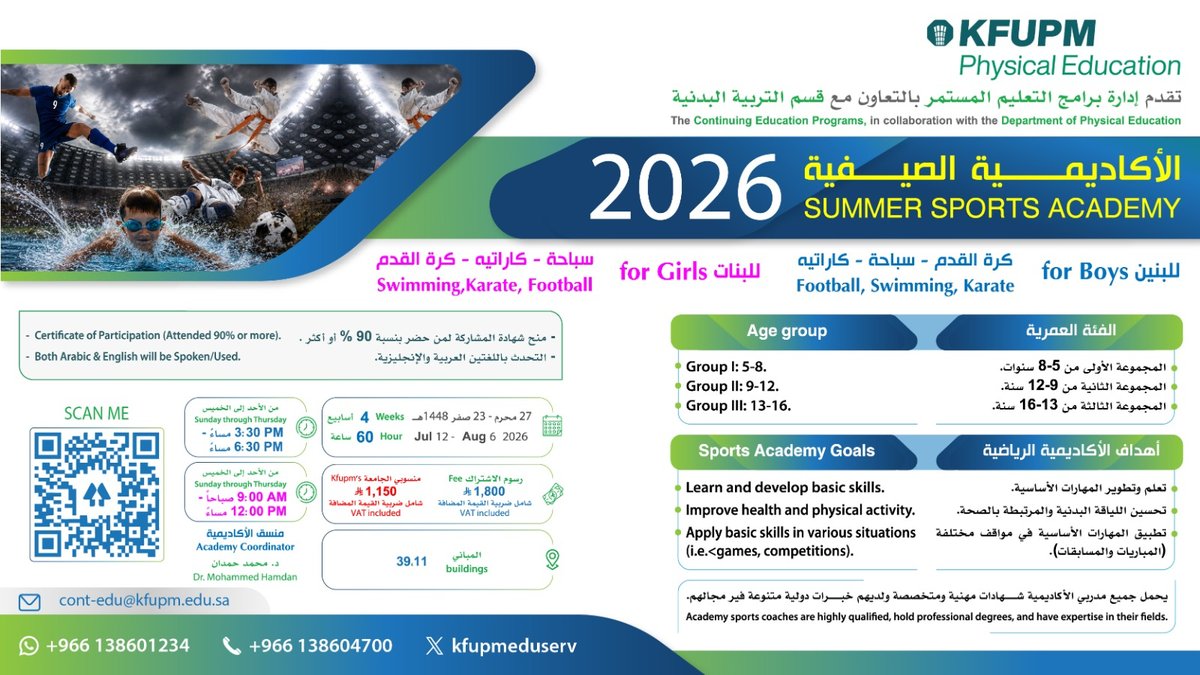 Summer Sports Academy