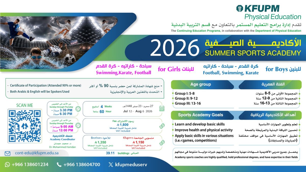 Summer Sports Academy