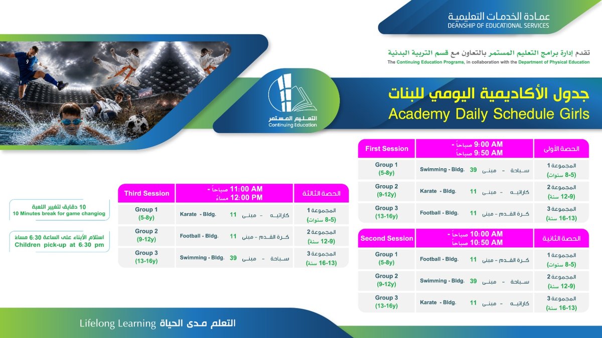 Summer Sports Academy