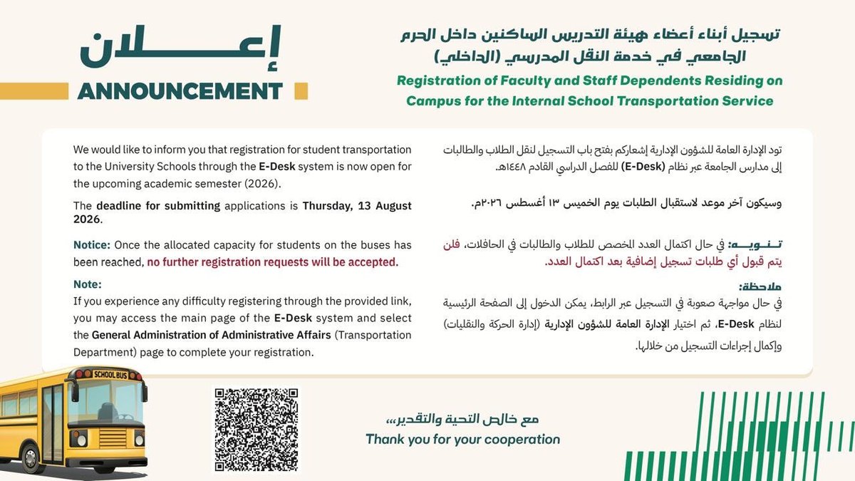 On-Campus Transportation for University School Students