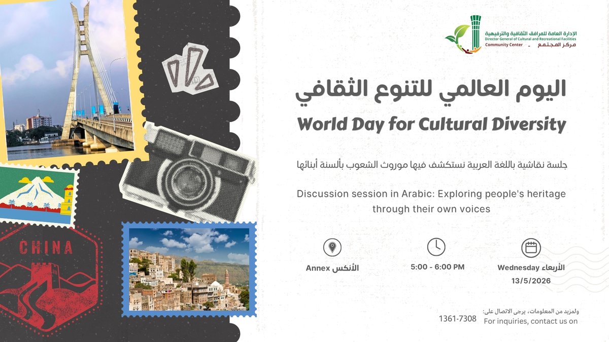 World Day for Cultural Diversity