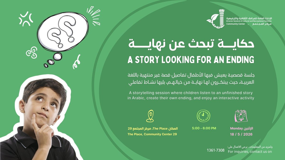 Create Your Story Ending