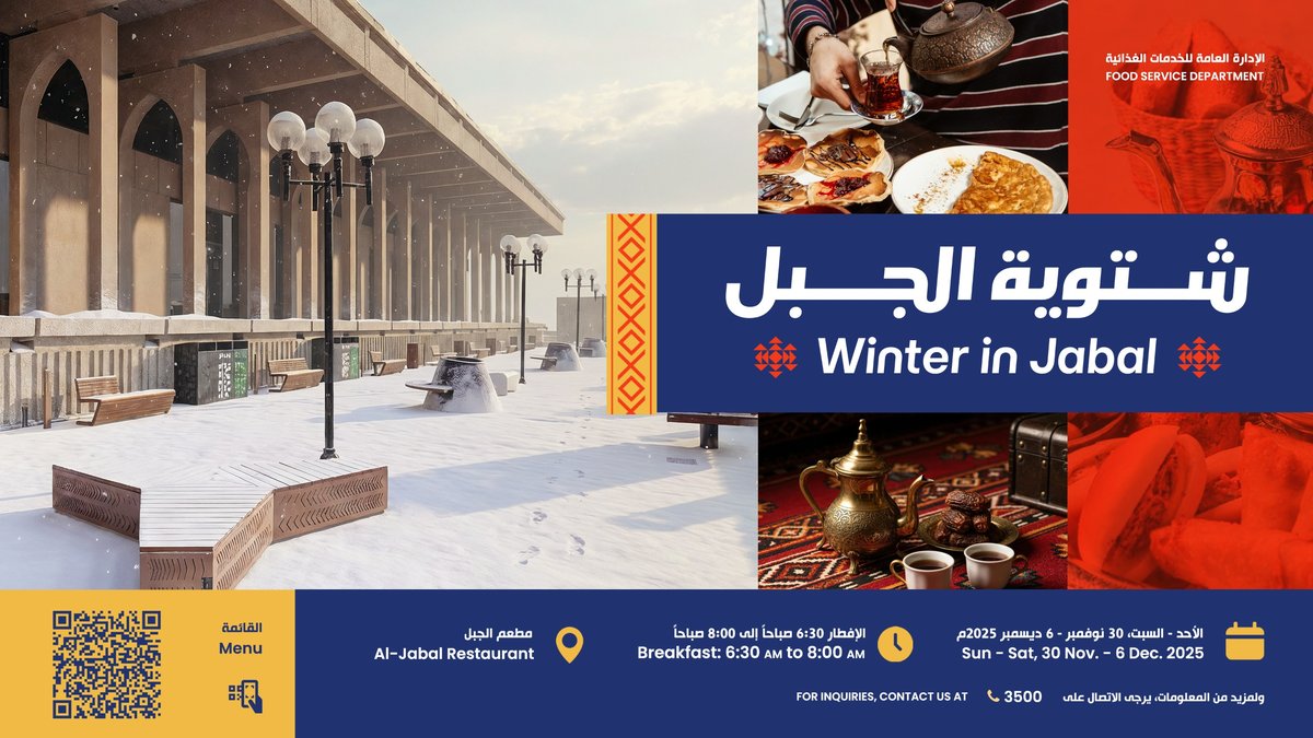 Winter in Jabal