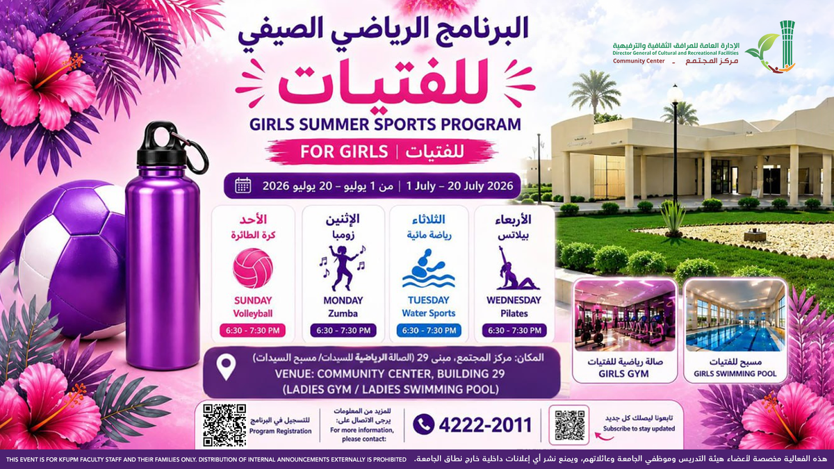Girls Summer Sports Program