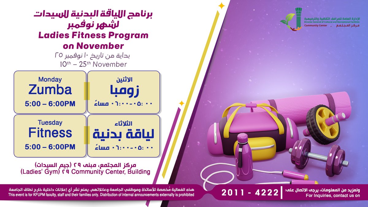 November's Fitness Program