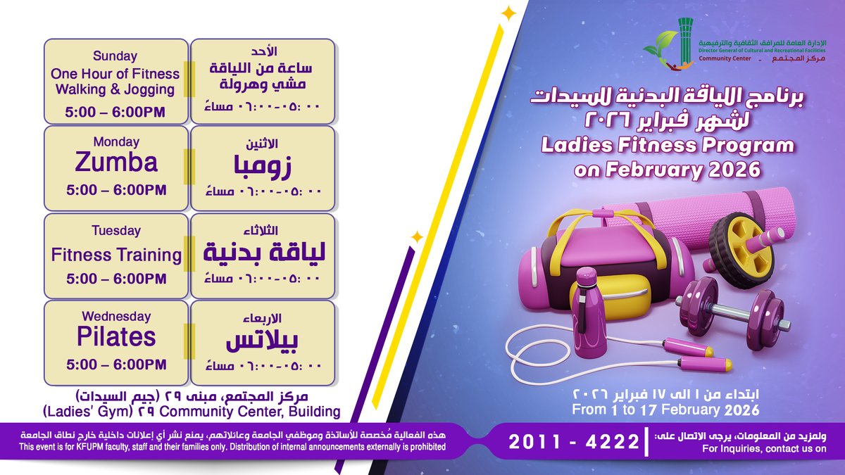 Ladies Fitness Program