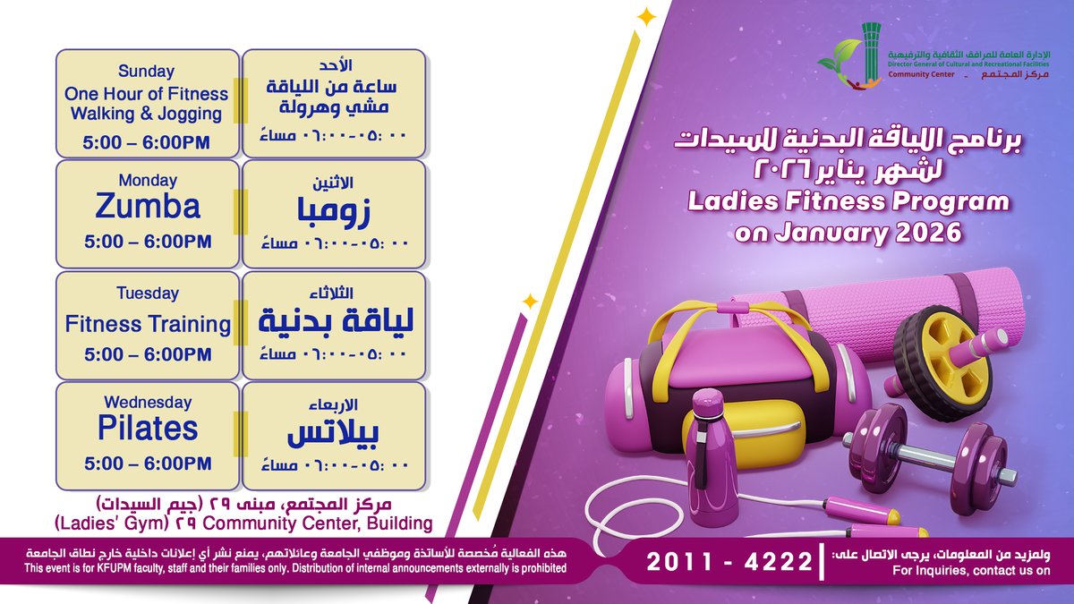 Ladies Fitness Program