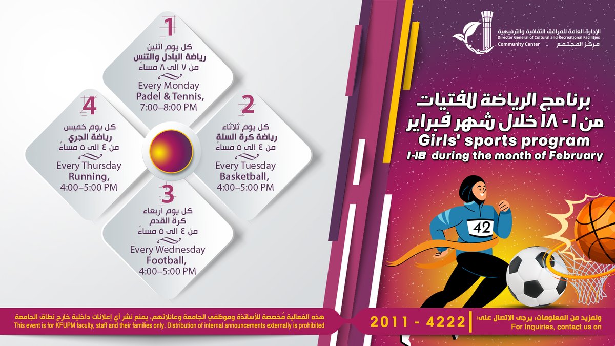 Sports Program