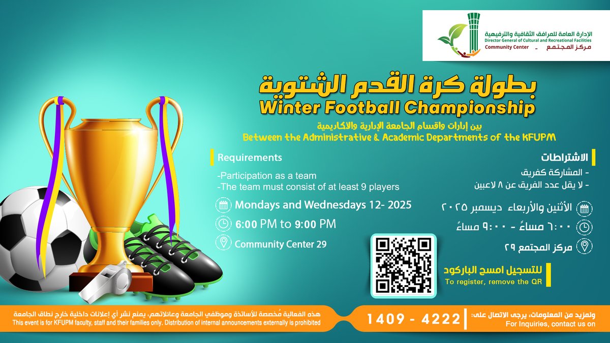 Winter Football Championship
