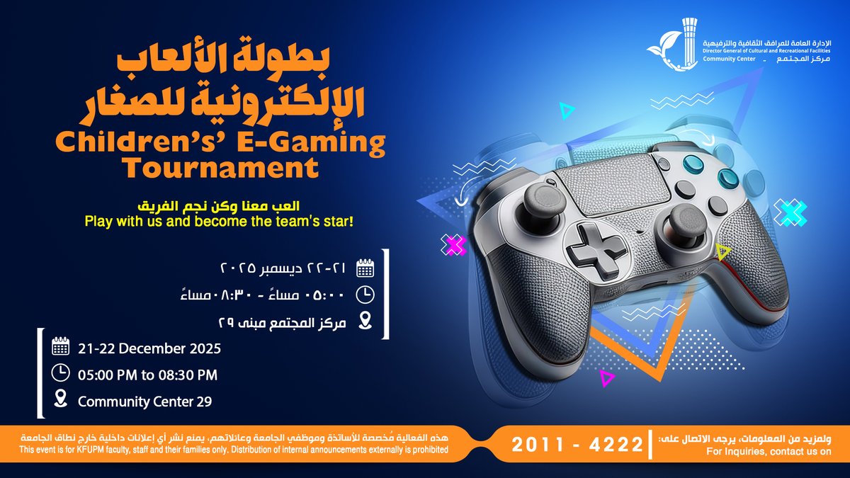 Children's E-Gaming Tournament