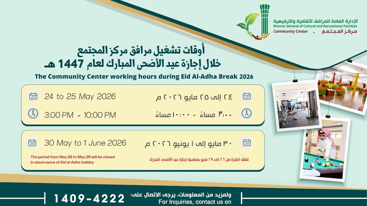 Eid Working Hours of the Community Center