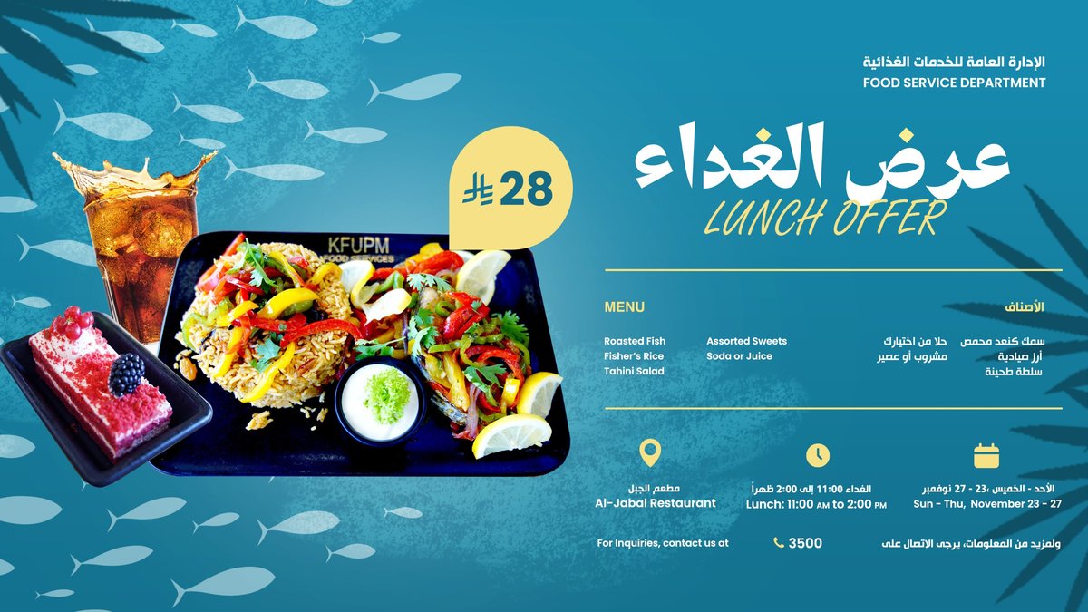 Lunch Offer