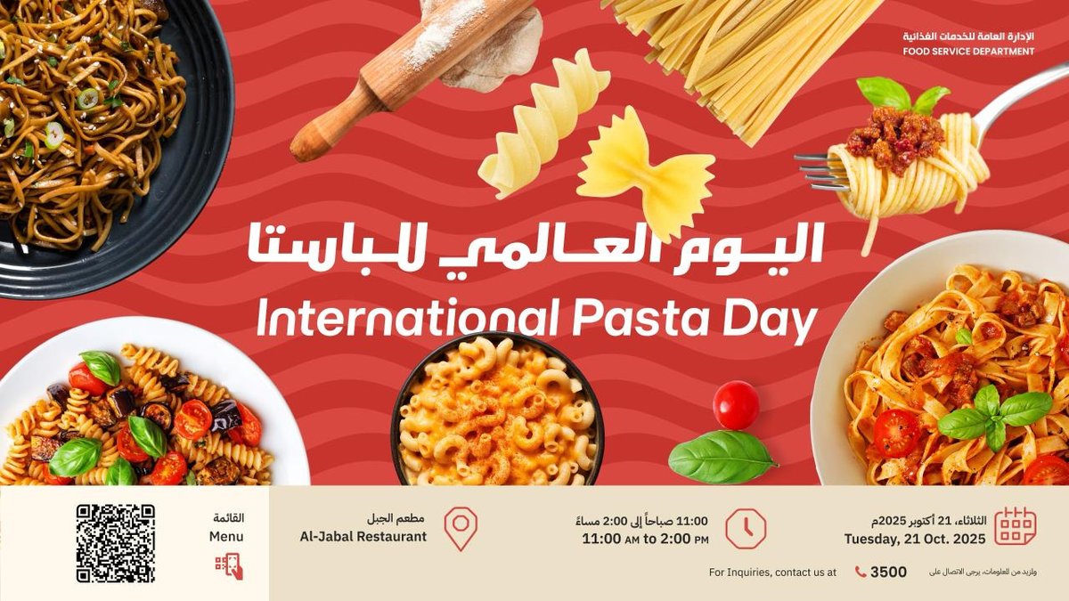 International Pasta Day
