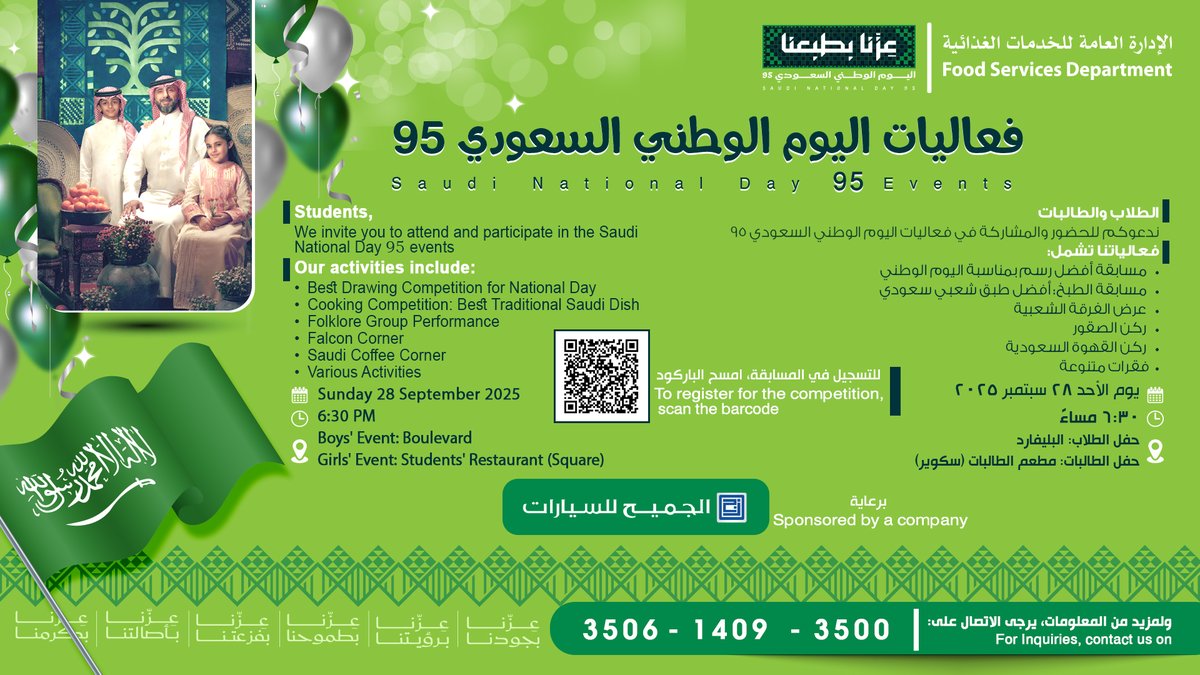 Saudi National Day 95