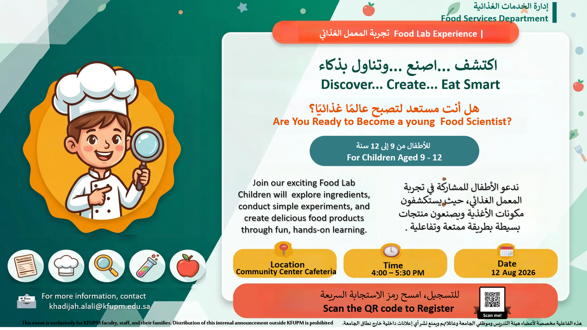 Food Lab Experience