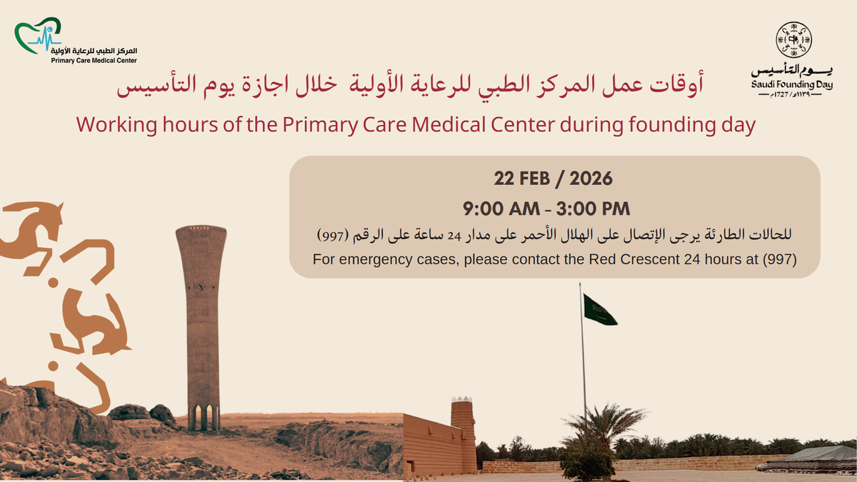 Working Hours of Medical Center